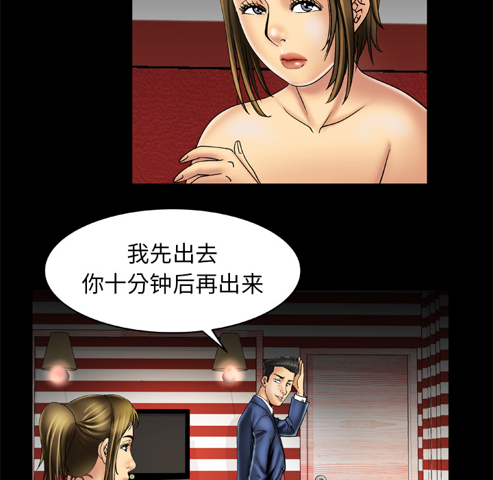 [Manhwa] Wife's lover Love, big breasts, mature women#[66P]-32