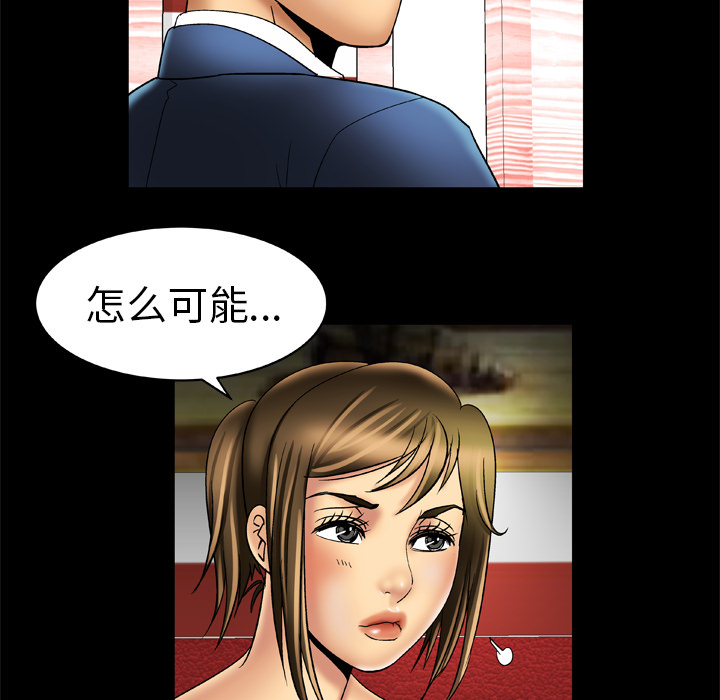 [Manhwa] Wife's lover Love, big breasts, mature women#[66P]-34