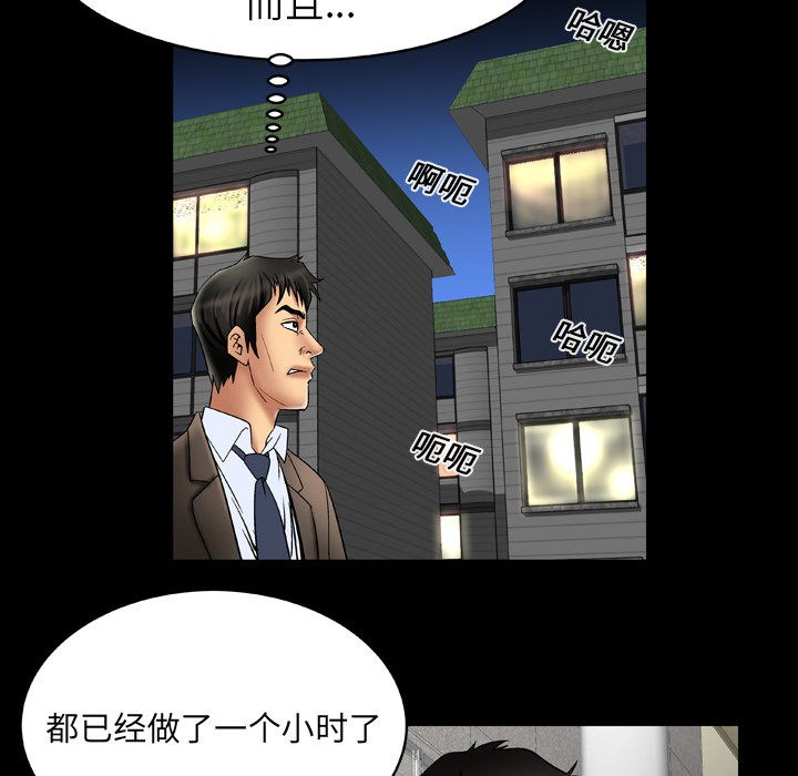 [Manhwa] Wife's lover Love, big breasts, mature women#[66P]-38