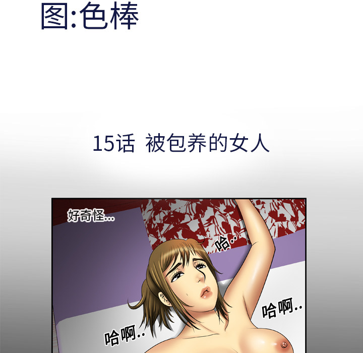 [Manhwa] Wife's lover Love, big breasts, mature women#[66P]-5