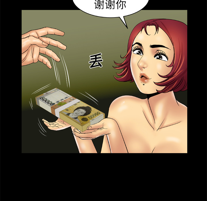 [Manhwa] Wife's lover Love, big breasts, mature women#[66P]-58