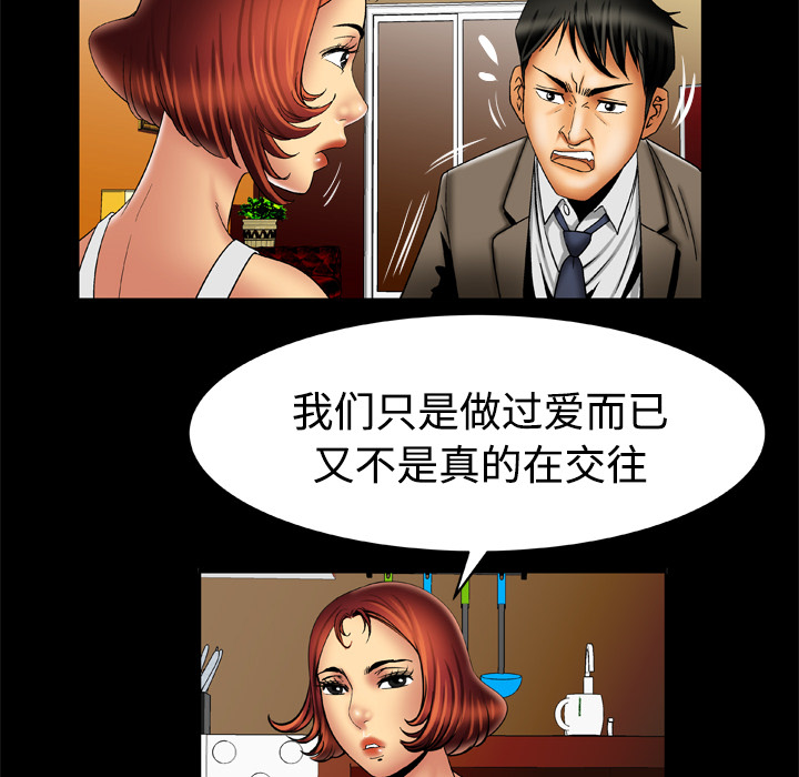 [Manhwa] Wife's lover Love, big breasts, mature women#[56P]-10
