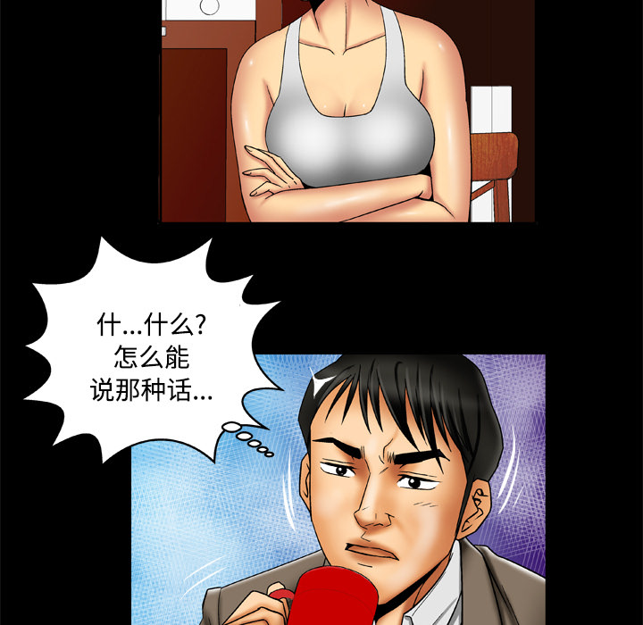 [Manhwa] Wife's lover Love, big breasts, mature women#[56P]-11