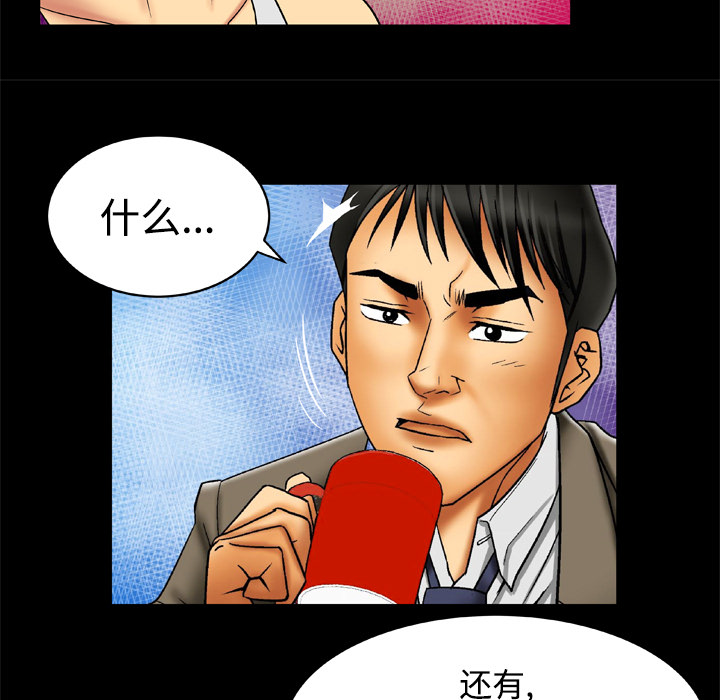[Manhwa] Wife's lover Love, big breasts, mature women#[56P]-13