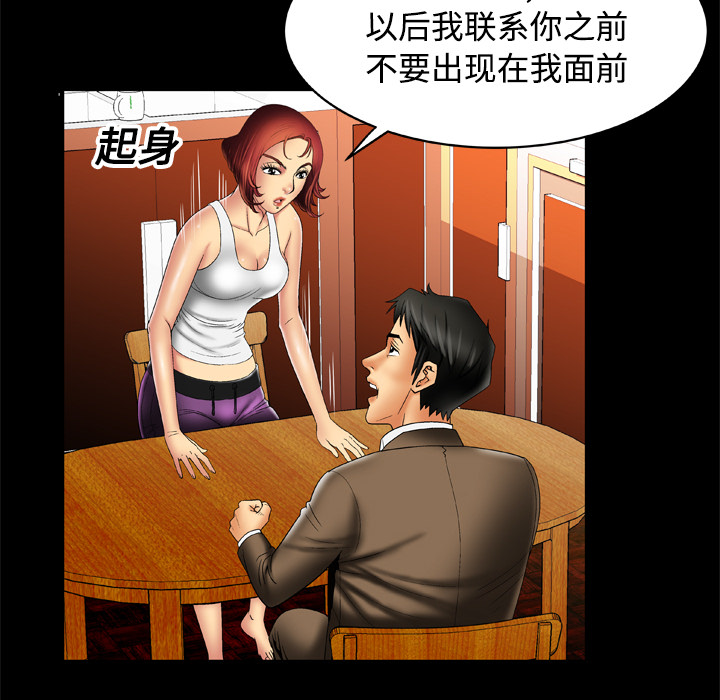 [Manhwa] Wife's lover Love, big breasts, mature women#[56P]-14