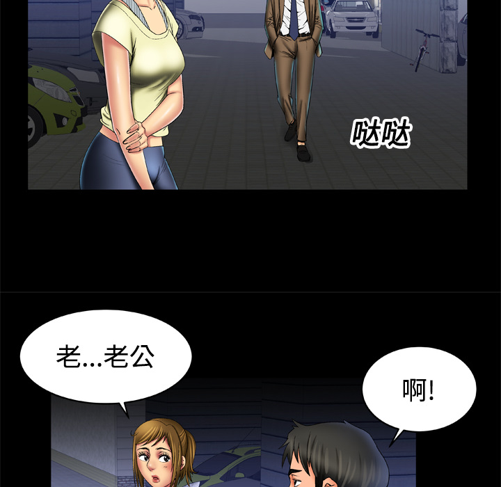 [Manhwa] Wife's lover Love, big breasts, mature women#[56P]-18