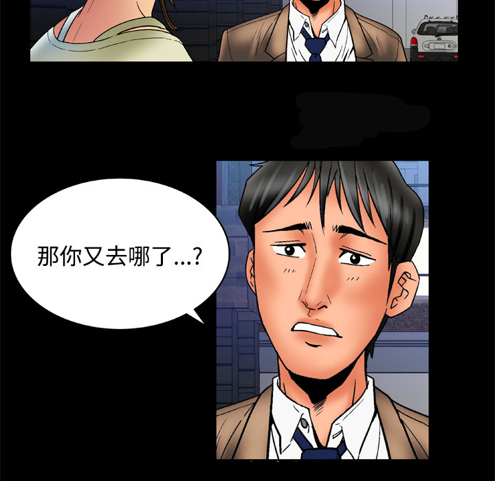 [Manhwa] Wife's lover Love, big breasts, mature women#[56P]-20