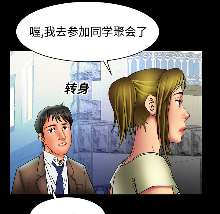 [Manhwa] Wife's lover Love, big breasts, mature women#[56P]-21
