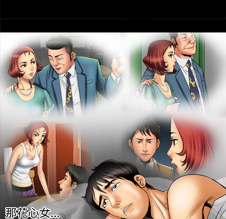 [Manhwa] Wife's lover Love, big breasts, mature women#[56P]-24