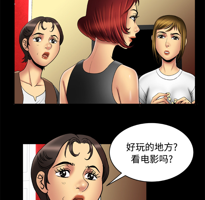 [Manhwa] Wife's lover Love, big breasts, mature women#[56P]-31