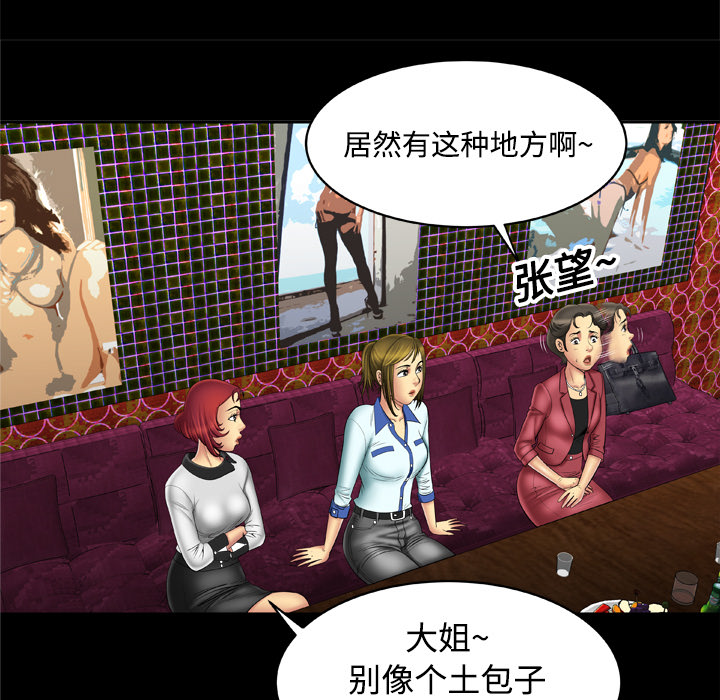 [Manhwa] Wife's lover Love, big breasts, mature women#[56P]-35