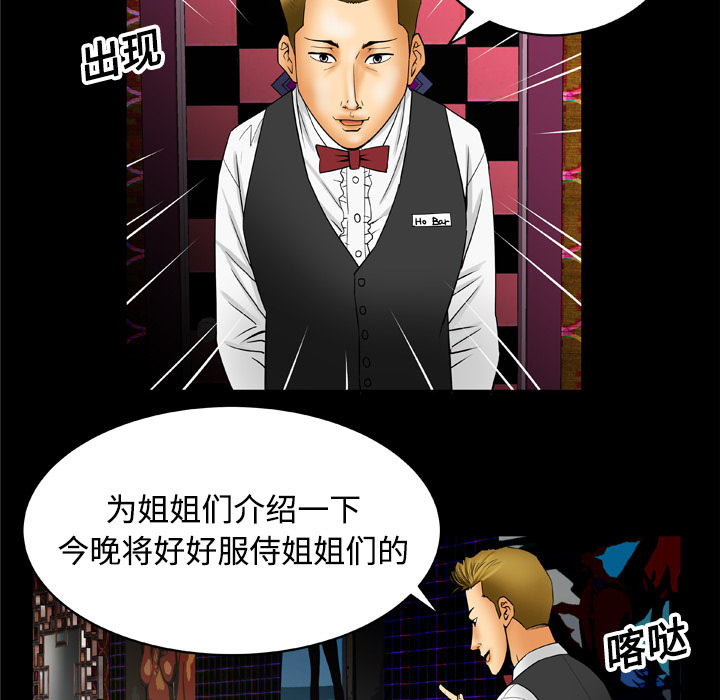 [Manhwa] Wife's lover Love, big breasts, mature women#[56P]-37