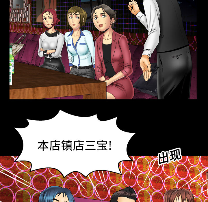 [Manhwa] Wife's lover Love, big breasts, mature women#[56P]-38