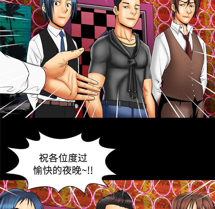 [Manhwa] Wife's lover Love, big breasts, mature women#[56P]-39