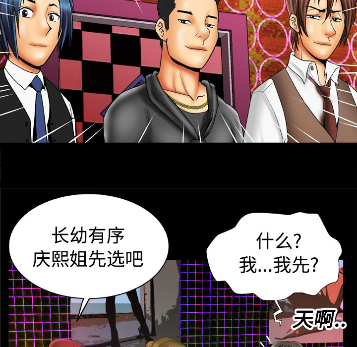 [Manhwa] Wife's lover Love, big breasts, mature women#[56P]-40