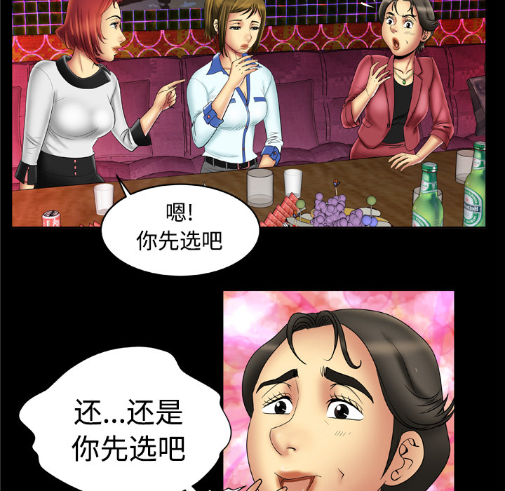 [Manhwa] Wife's lover Love, big breasts, mature women#[56P]-41