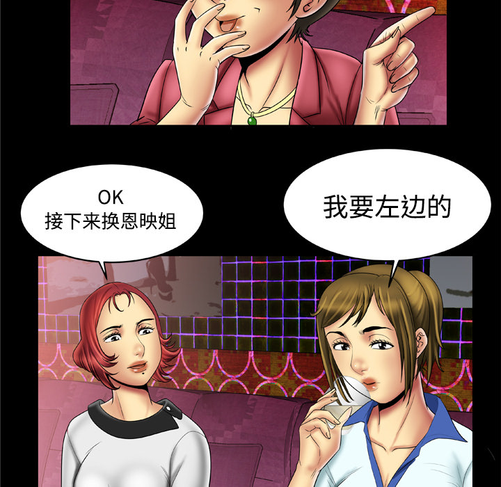 [Manhwa] Wife's lover Love, big breasts, mature women#[56P]-44