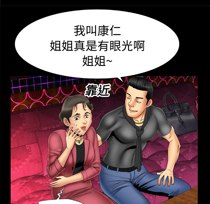 [Manhwa] Wife's lover Love, big breasts, mature women#[56P]-46