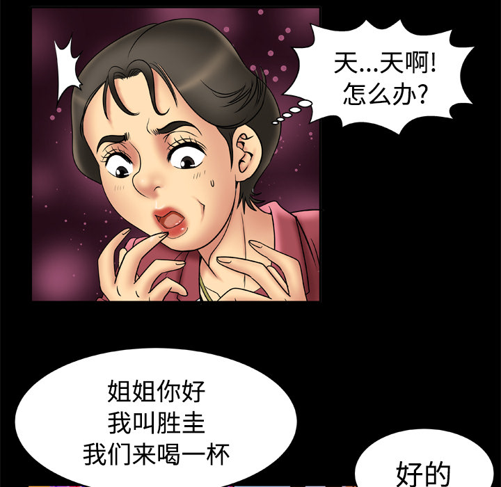 [Manhwa] Wife's lover Love, big breasts, mature women#[56P]-48