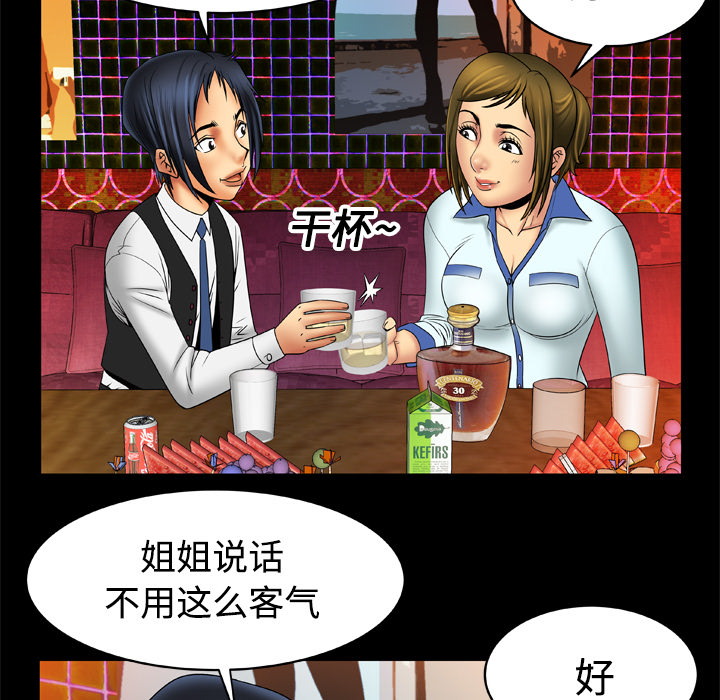 [Manhwa] Wife's lover Love, big breasts, mature women#[56P]-49