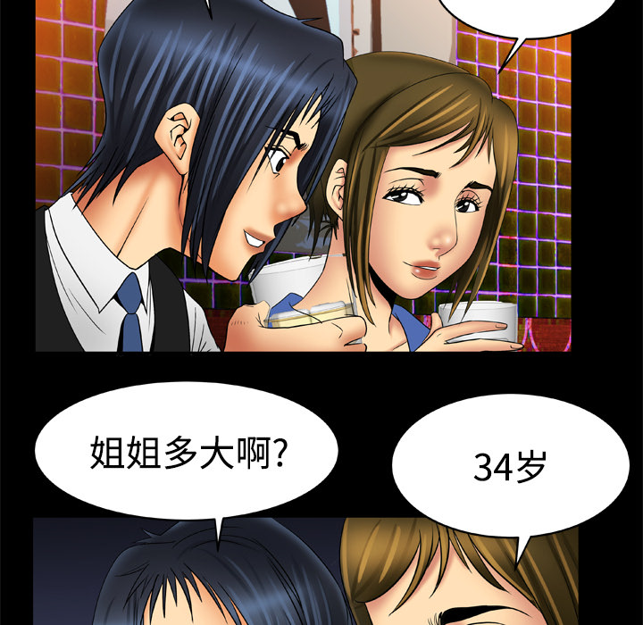 [Manhwa] Wife's lover Love, big breasts, mature women#[56P]-50