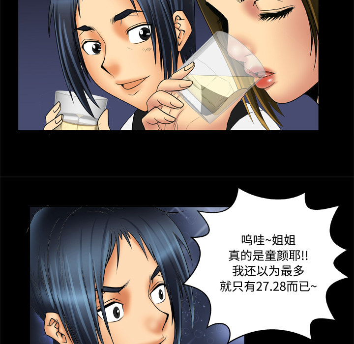[Manhwa] Wife's lover Love, big breasts, mature women#[56P]-51