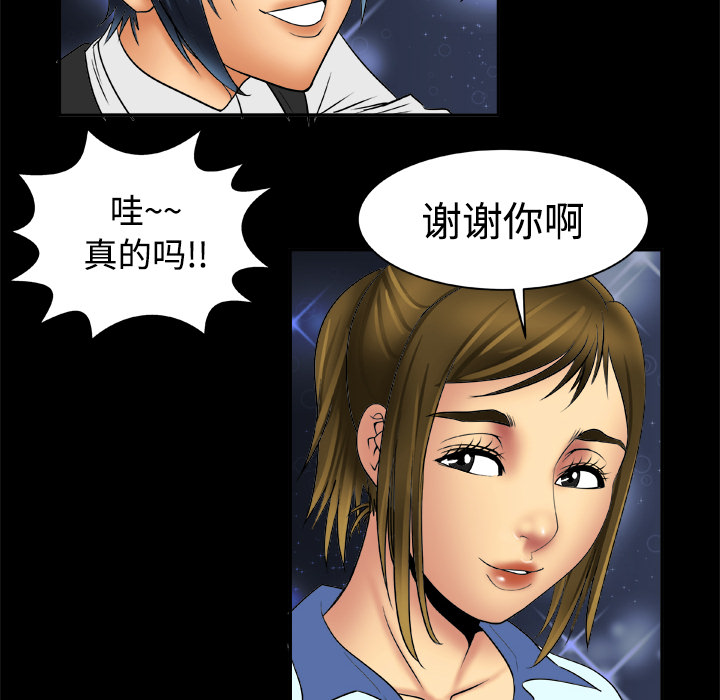 [Manhwa] Wife's lover Love, big breasts, mature women#[56P]-52