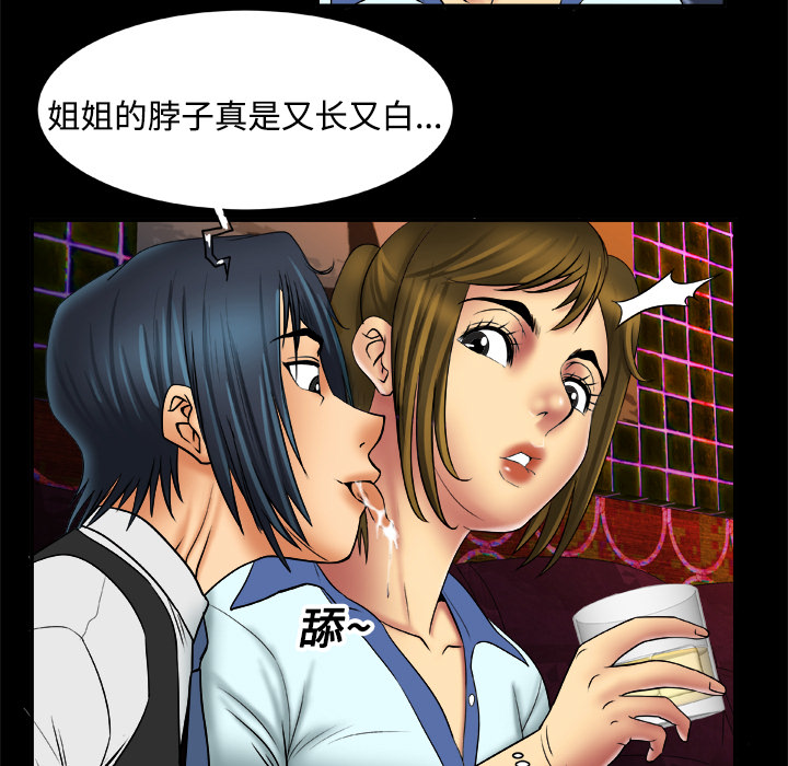 [Manhwa] Wife's lover Love, big breasts, mature women#[56P]-53