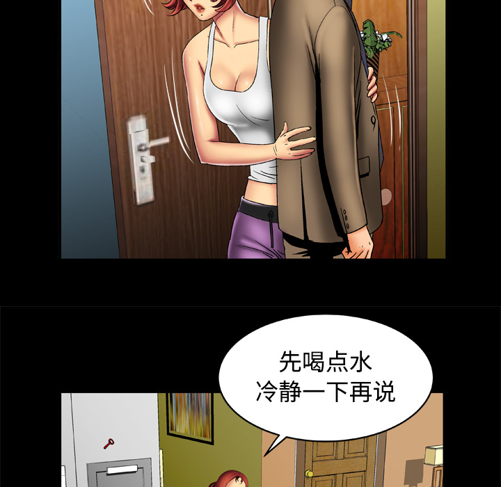 [Manhwa] Wife's lover Love, big breasts, mature women#[56P]-7