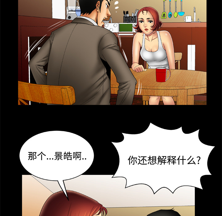 [Manhwa] Wife's lover Love, big breasts, mature women#[56P]-9