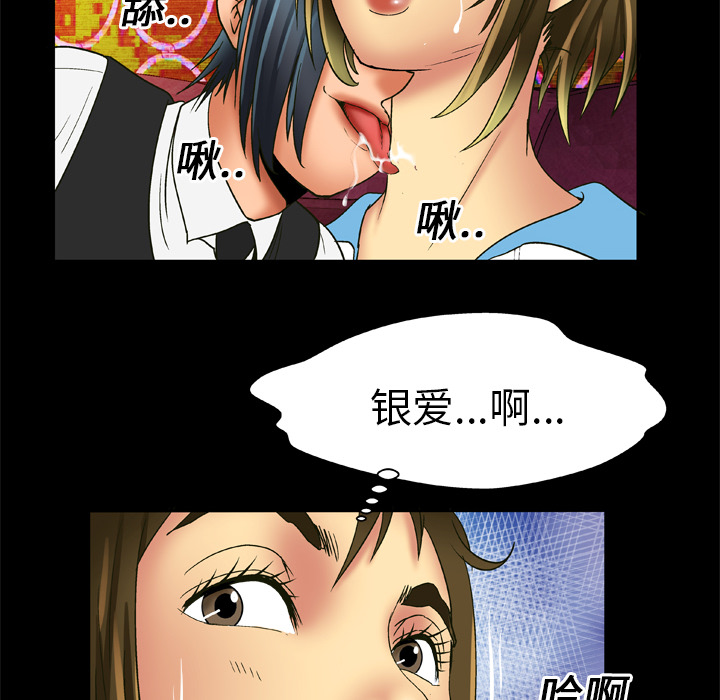 [Manhwa] Wife's lover Love, big breasts, mature women#[75P]-12