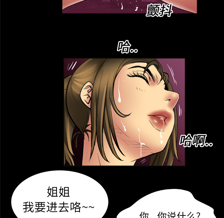 [Manhwa] Wife's lover Love, big breasts, mature women#[75P]-19