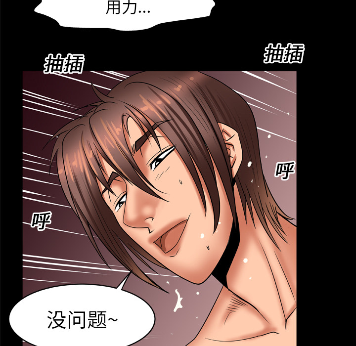 [Manhwa] Wife's lover Love, big breasts, mature women#[75P]-40