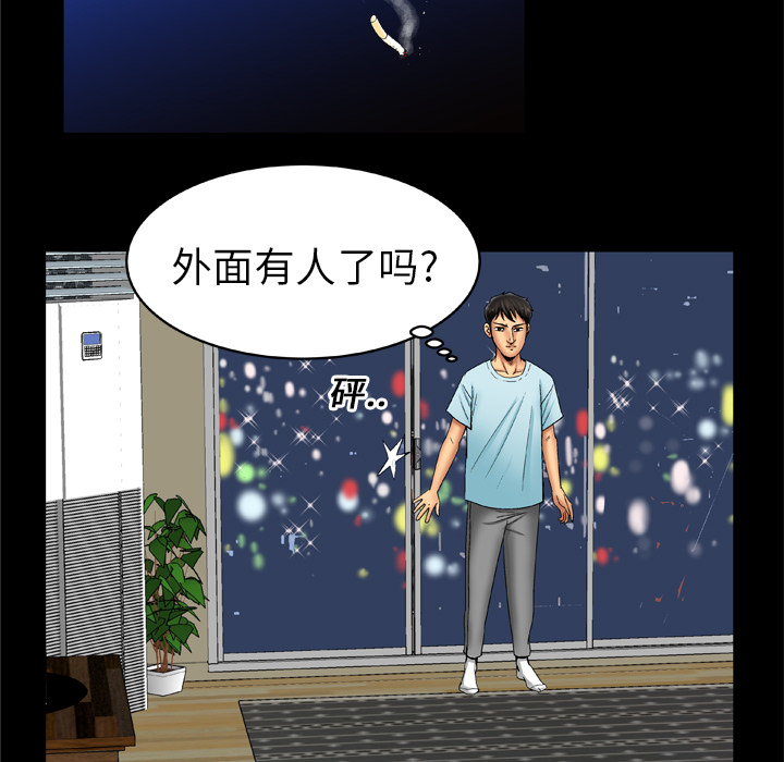 [Manhwa] Wife's lover Love, big breasts, mature women#[75P]-63