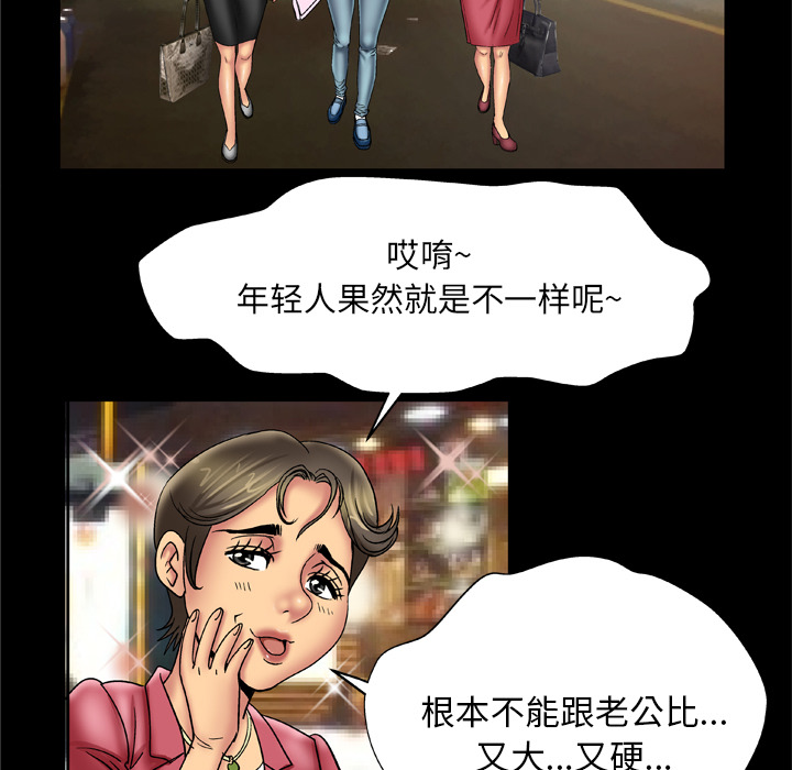 [Manhwa] Wife's lover Love, big breasts, mature women#[75P]-66
