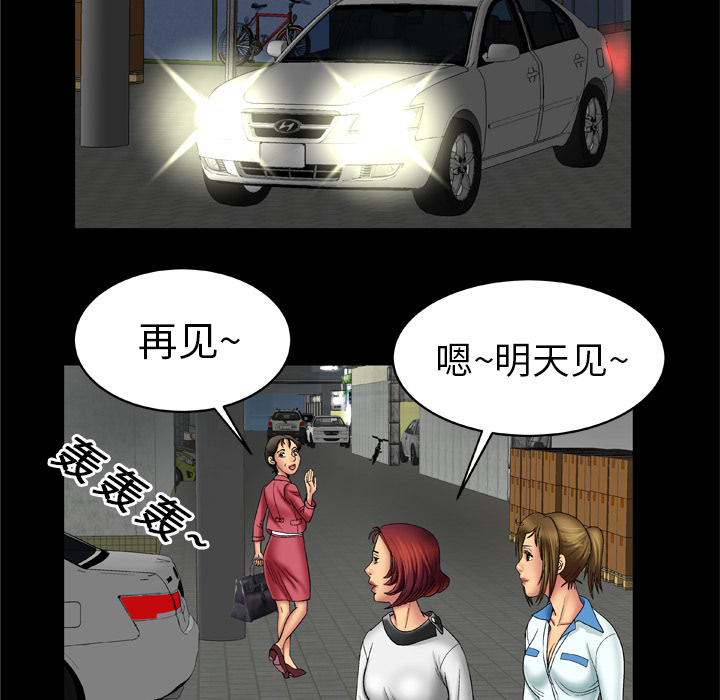 [Manhwa] Wife's lover Love, big breasts, mature women#[75P]-69