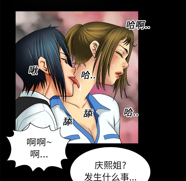 [Manhwa] Wife's lover Love, big breasts, mature women#[75P]-7