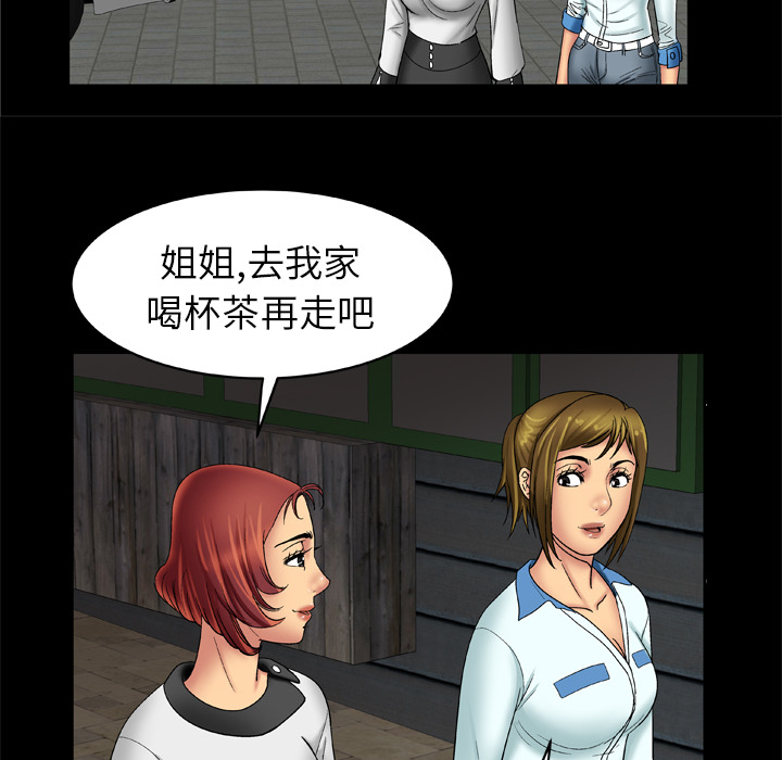[Manhwa] Wife's lover Love, big breasts, mature women#[75P]-70