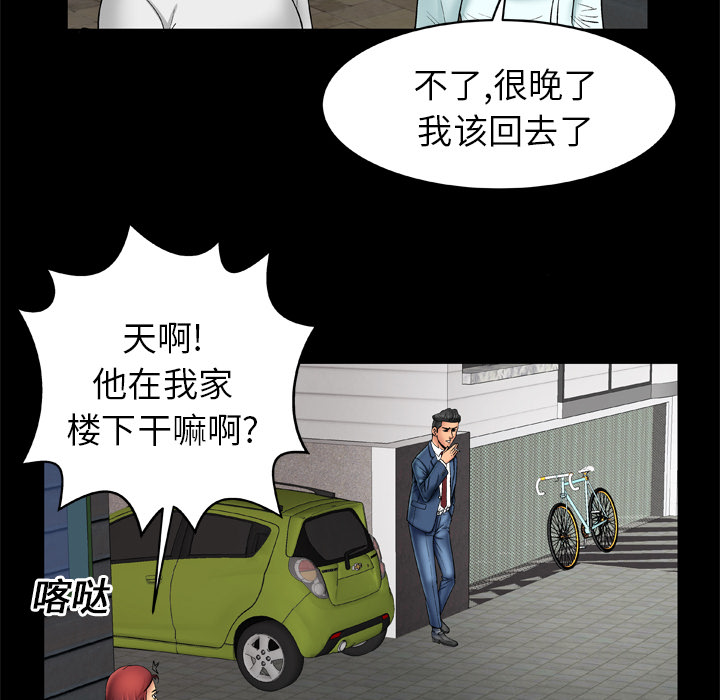 [Manhwa] Wife's lover Love, big breasts, mature women#[75P]-71