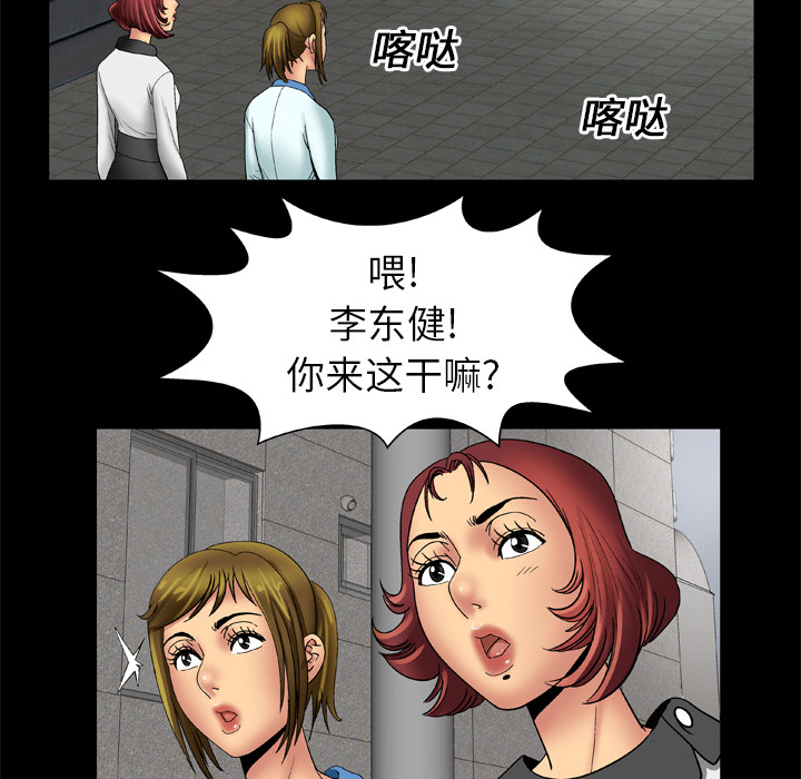[Manhwa] Wife's lover Love, big breasts, mature women#[75P]-72