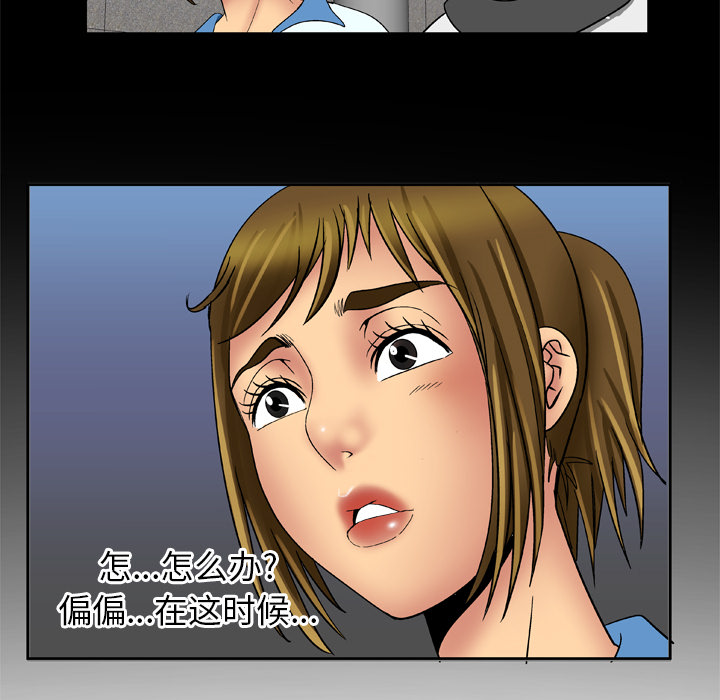 [Manhwa] Wife's lover Love, big breasts, mature women#[75P]-73
