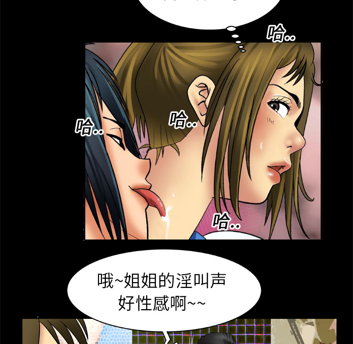 [Manhwa] Wife's lover Love, big breasts, mature women#[75P]-8