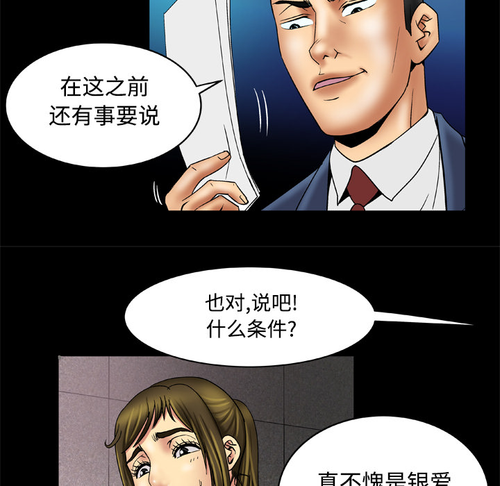 [Manhwa] Wife's lover Love, big breasts, mature women#[76P]-10
