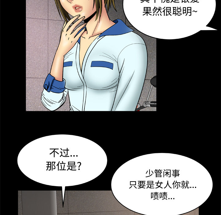 [Manhwa] Wife's lover Love, big breasts, mature women#[76P]-11