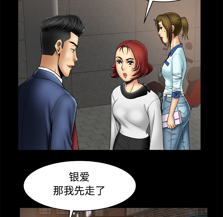 [Manhwa] Wife's lover Love, big breasts, mature women#[76P]-12