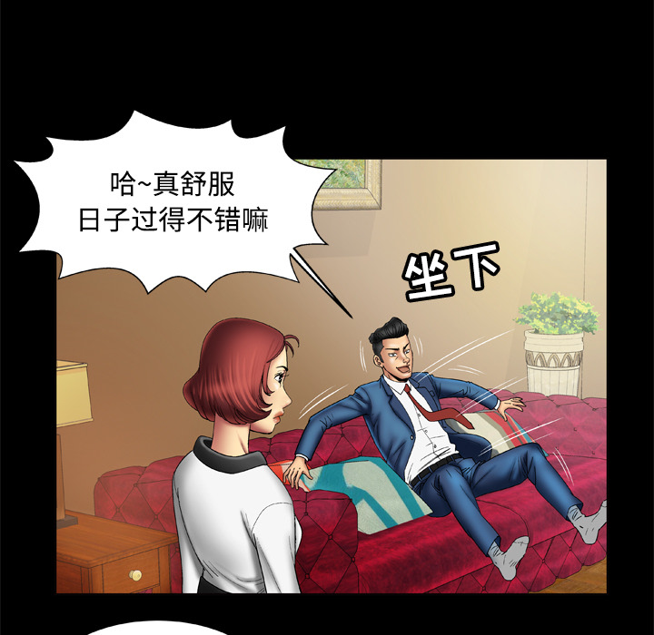 [Manhwa] Wife's lover Love, big breasts, mature women#[76P]-17