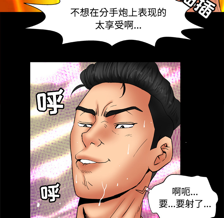 [Manhwa] Wife's lover Love, big breasts, mature women#[76P]-35