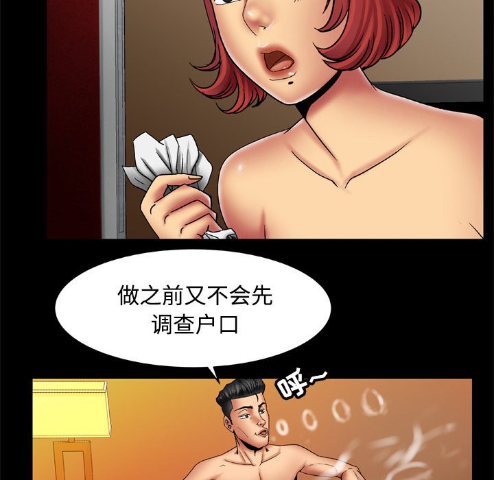 [Manhwa] Wife's lover Love, big breasts, mature women#[76P]-47