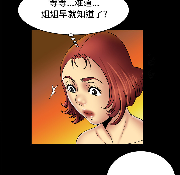 [Manhwa] Wife's lover Love, big breasts, mature women#[76P]-49