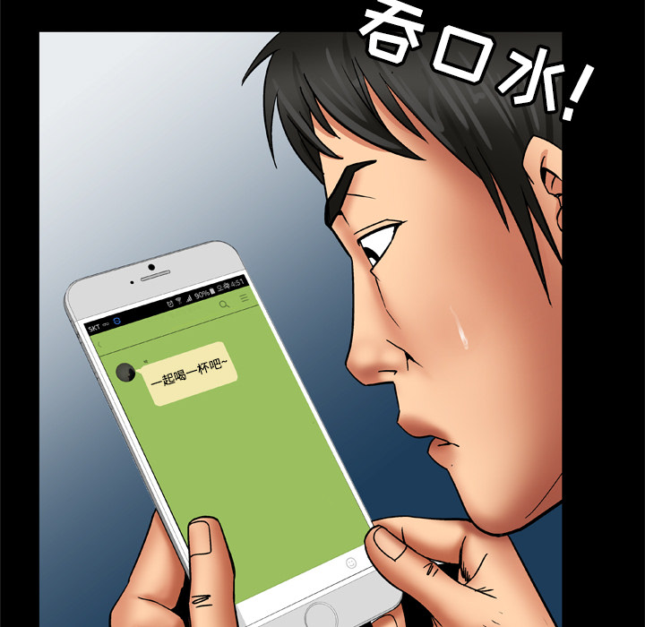 [Manhwa] Wife's lover Love, big breasts, mature women#[76P]-53